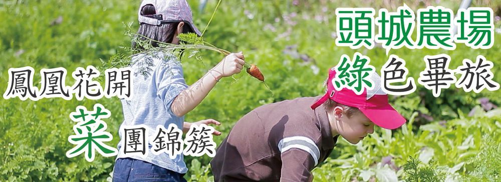 Tou-Cheng Leisure Farm Hotel Toucheng Bagian luar foto