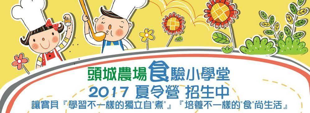 Tou-Cheng Leisure Farm Hotel Toucheng Bagian luar foto